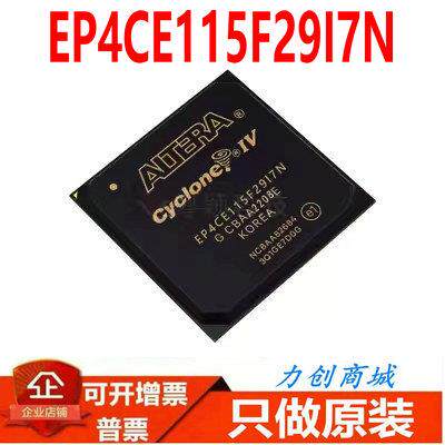 EP4CE115F29I7N 封装 FBGA-780 全新原装正品 渠道直销现货