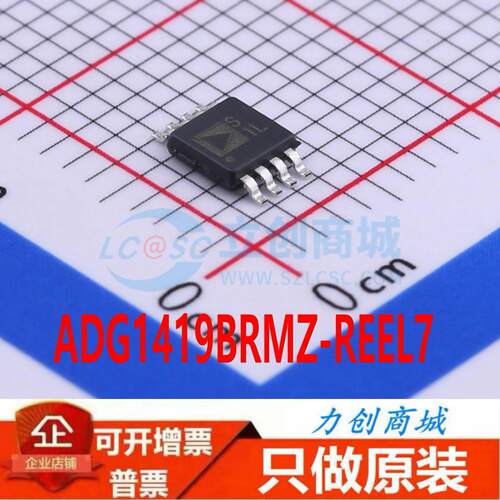 ADG1419BRMZ-REEL7 MSOP-8 全新原装正品 十年信誉保证现货直拍