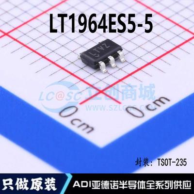 LT1964ES5-5#TRMPBF 封装 TSOT-23-5 全新原装正品 量大价优
