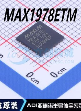 热卖 MAX1978ETM 封装 TQFN-48 电池管理 全新正品 现货直拍