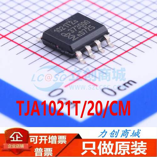 TJA1021T/20/CM SOIC-8 全新原装正品 十年信誉保证现货直拍