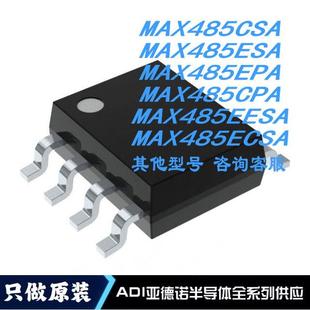 MAX485EESA MAX485CSA MAX485CPA MAX485EPA MAX485ECS MAX485ESA