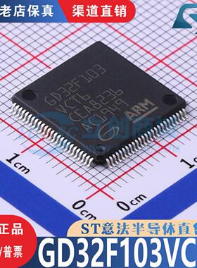 GD32F103VCT6 封装 LQFP-100 全新原装正品 优势低价 渠道直售现