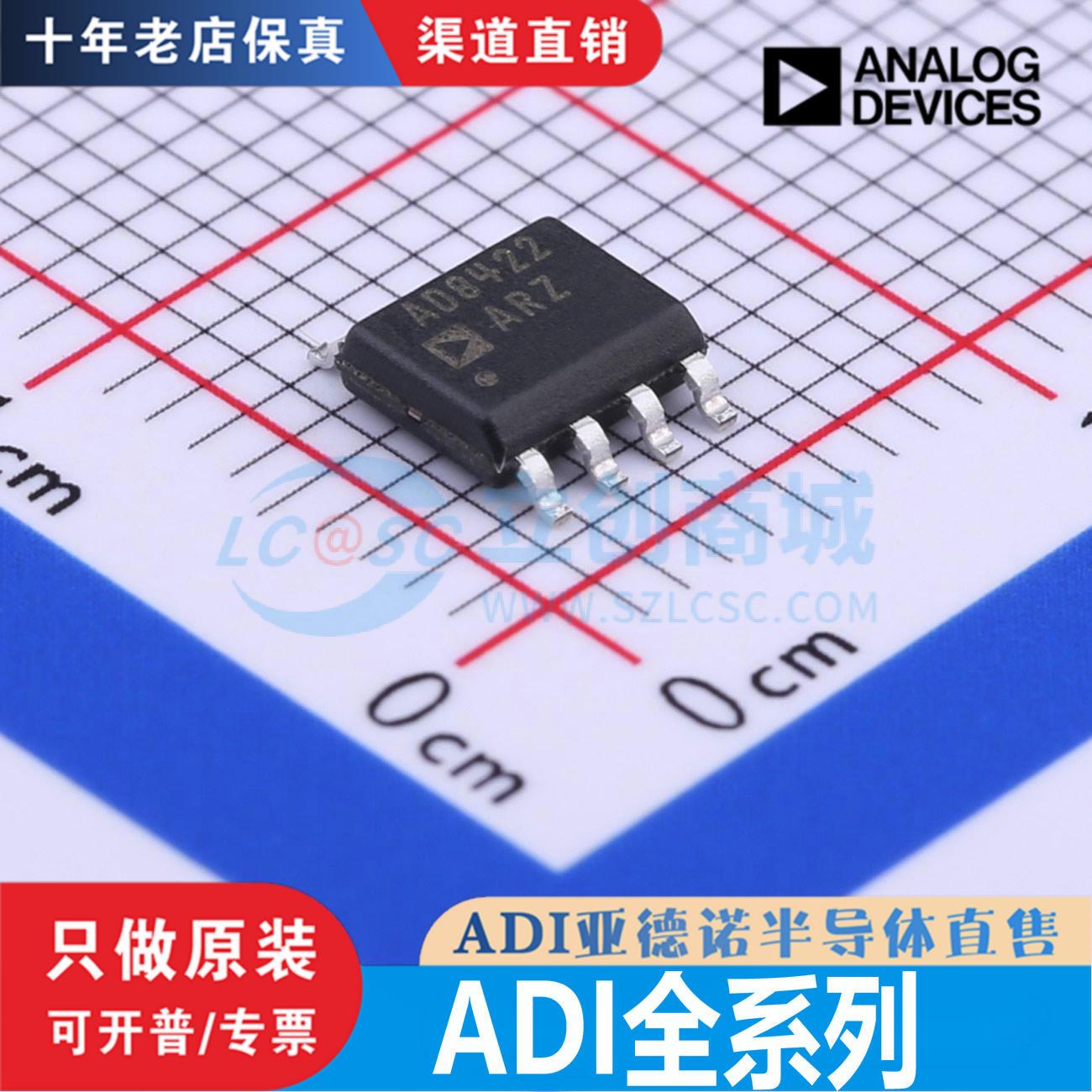 AD8542/627/8422/694/823/633/8052/8253/8250/7980/ARMZ/ARZ原装