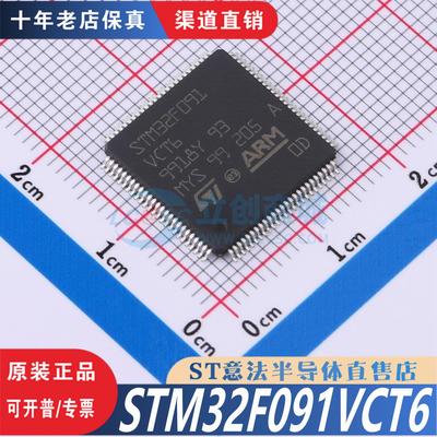 STM32F091VCT6 LQFP-100 全新原装正品 优势低价 渠道直售现货