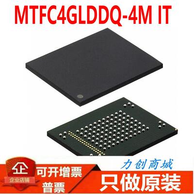 MTFC4GLDDQ-4M IT BGA-100 全新原装正品 十年信誉保证现货直拍
