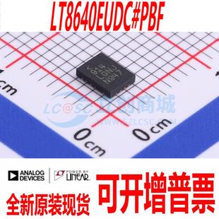QFN 封装 全新原装 量大价优 LT8640EUDC 现货 PBF