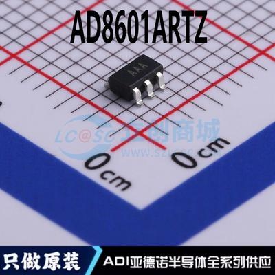 热卖 AD8601ARTZ 封装 SOT-23-5 运算放大器 全新正品 现货直拍
