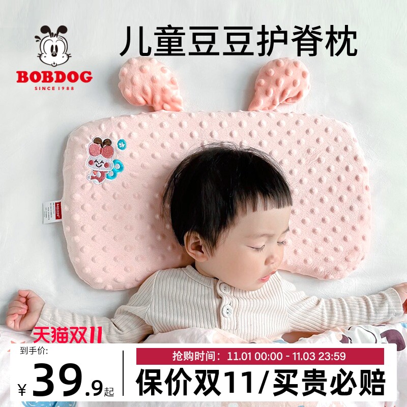 巴布豆儿童枕头婴儿豆豆安抚枕1-3岁宝宝记忆棉枕6岁以上四季通用属于什么档次？