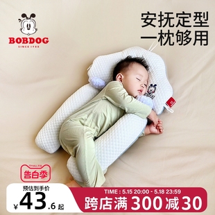巴布豆婴儿定型枕纠正防偏头型新生儿宝宝安抚0到6个月1岁四季 款