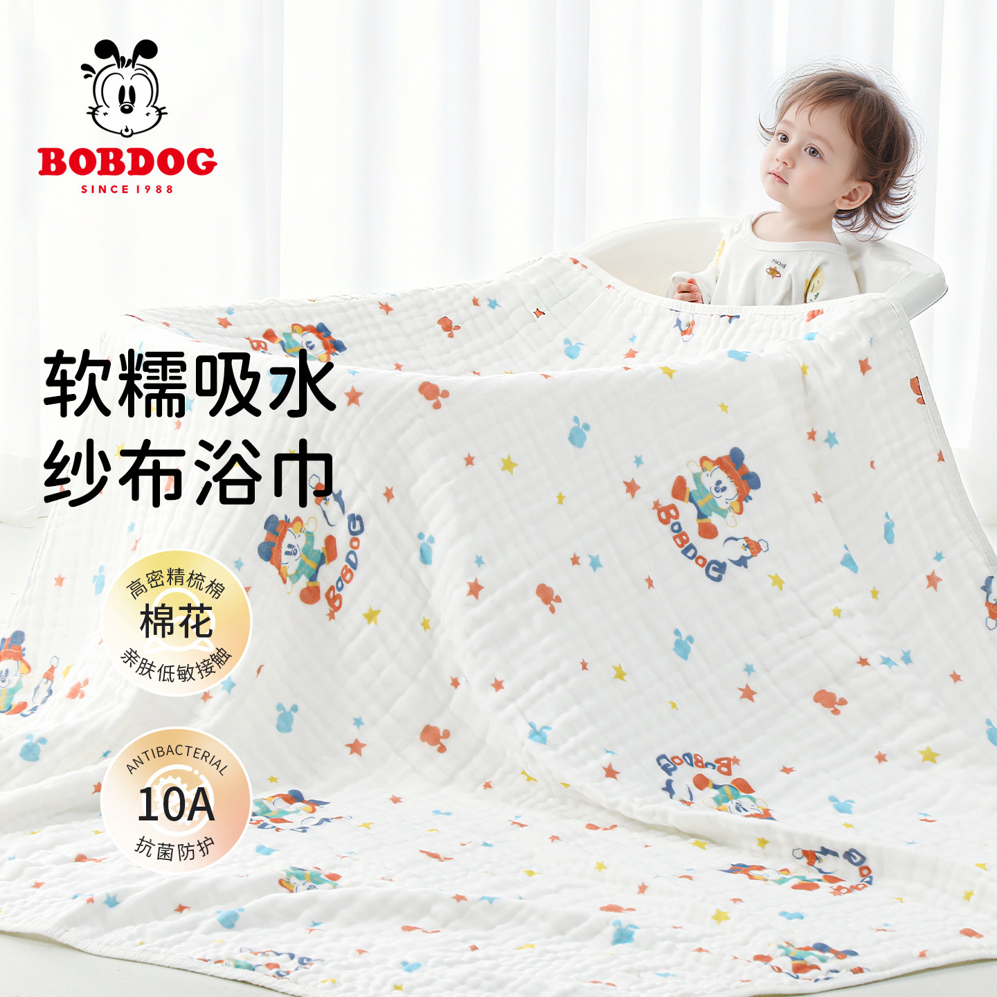 巴布豆婴儿纱布浴巾纯棉宝宝新生儿童浴巾超软洗澡吸水包巾洗浴巾