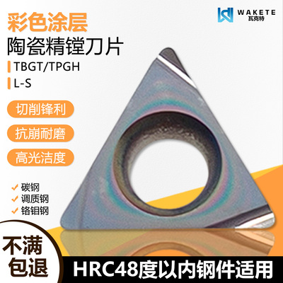 金属陶瓷三角数控刀片