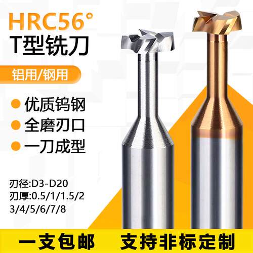 T型刀钨钢硬质合金涂层T型槽刀