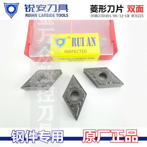 正品RUIAN锐安菱形双面数控刀DNMG150404 08 12GM RC6225特惠包邮