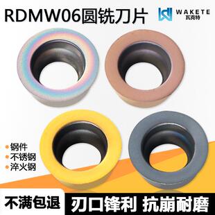 圆形数控刀片RDMW0602MO-S WMAS彩色淬火钢 WM1315黑色通用WM9025