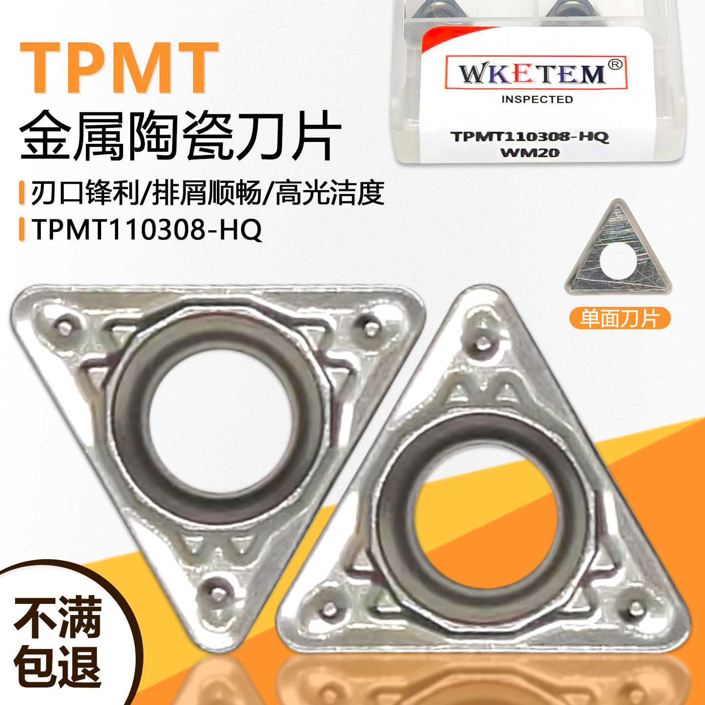 金属陶瓷数控三角刀片TPMT110308-HQ WM20碎屑刀粒钢件用高光洁度,五金/工具,数控刀片/刀粒,淘宝优惠券,粉丝福利购,淘宝优惠卷
