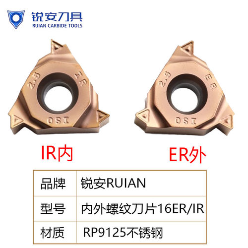 WKETEM数控刀片耐磨耐用牙刀片