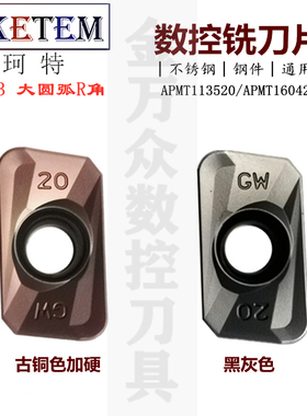 不锈钢1604R2数控铣刀片APMT160420 160430PDER APMT113520加硬刀