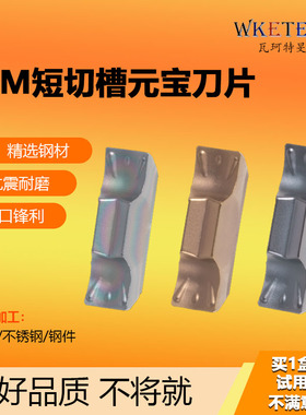 数控双头可用 元宝刀片小孔专用SIM200-02内孔槽刀杆SIMR16M03-04