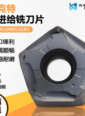 五角双面快进给数控铣刀片黑色通用加工PNMU0905XERY WT5120