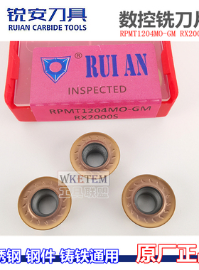 RUIAN锐安数控铣刀片R6圆刀粒RPMT1204MO-GM RX2000S铣床刀具刀粒