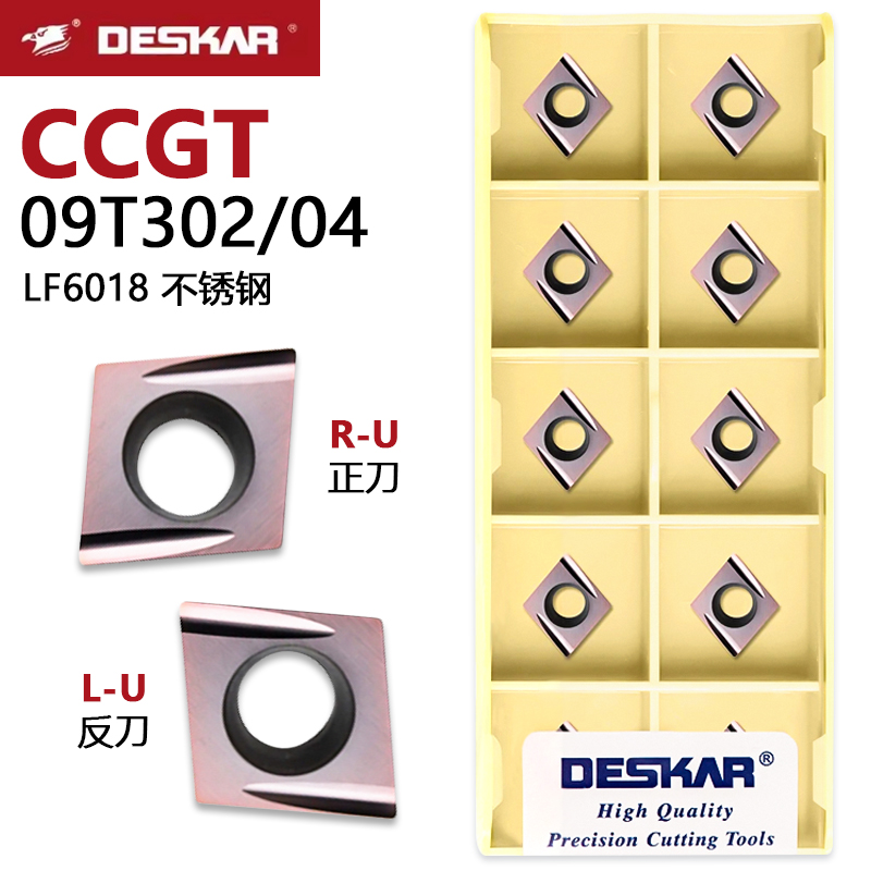 戴斯卡DESKAR菱形单面数控刀片
