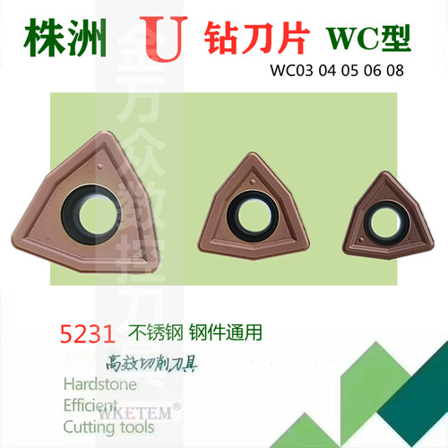 株洲顽石哈德斯通U钻暴力钻5231
