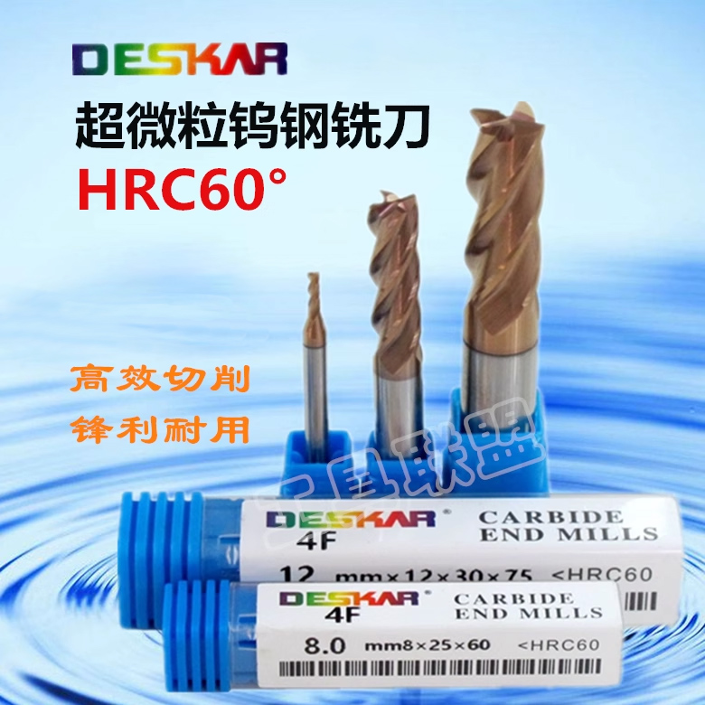 钨钢涂层硬质合金平底铣刀