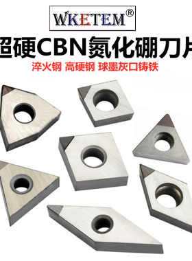 CBN氮化硼金刚石刀片WNGA080404 TNGA160402铸铁超硬淬火钻石刀粒