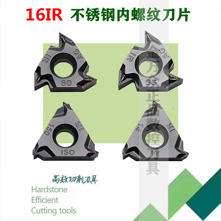 株洲华锐顽石哈德斯通数控刀片