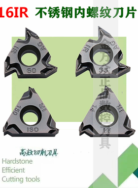 株洲数控螺纹内牙刀片16IR AG60 150 18NPT 14W WS5125不锈钢通用