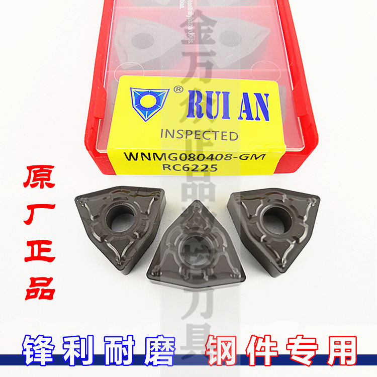 高硬锐安数控刀片桃形rc6225涂层
