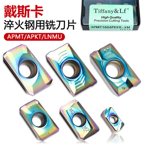 戴斯卡淬火钢用数控铣刀片