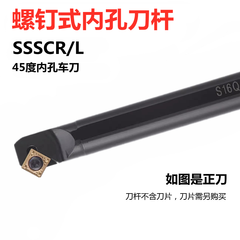 45度数控刀杆内孔刀四方镗孔车刀