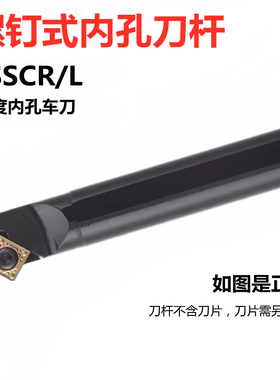 45度数控刀杆内孔刀S12M S16Q S20R S25S-SSSCR09 四方镗孔车刀杆