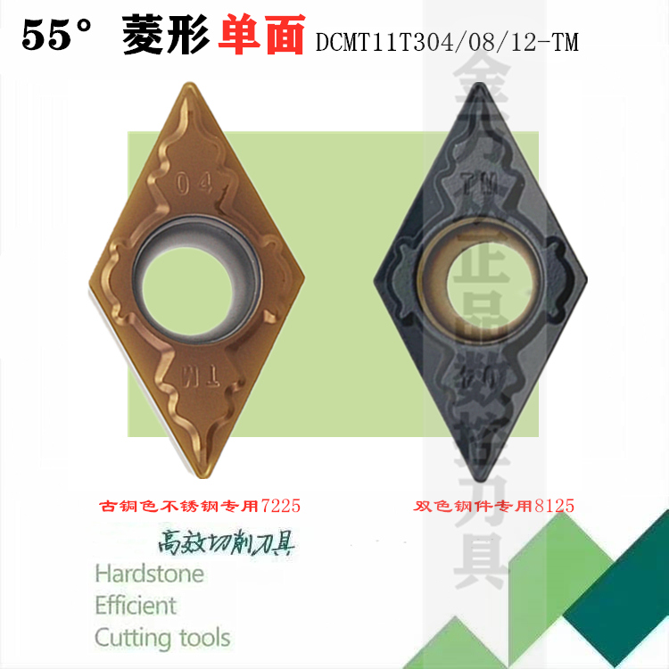 株洲华锐顽石哈德斯通数控刀片