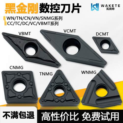 数控钻石黑金刚涂层刀片
