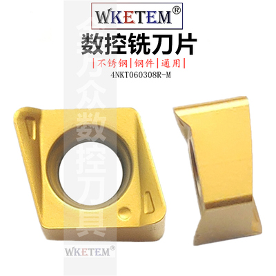 WKETEM快进给铣刀双面