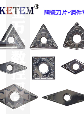金属陶瓷数控刀片桃形菱形三角WN08 DN15 VN16 DC07 TN16四方钢件