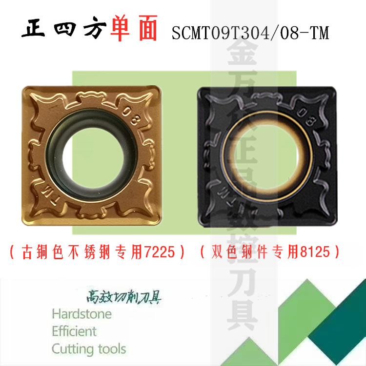 株洲华锐顽石哈德斯通数控刀片