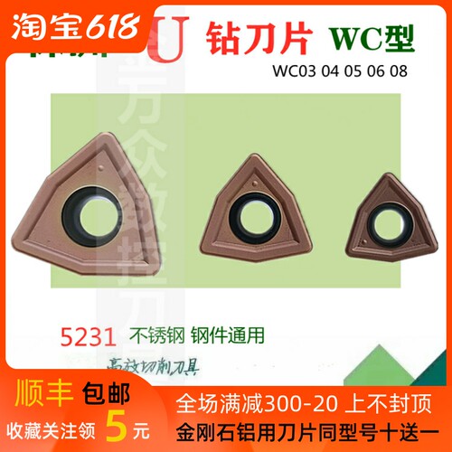 哈德斯通数控刀片U钻暴力钻