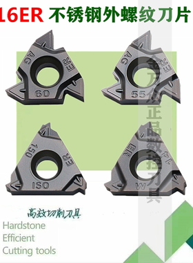 株洲哈德斯通不锈钢外牙刀16ER AG60 250 11W 14BSPT18NPT WS5125