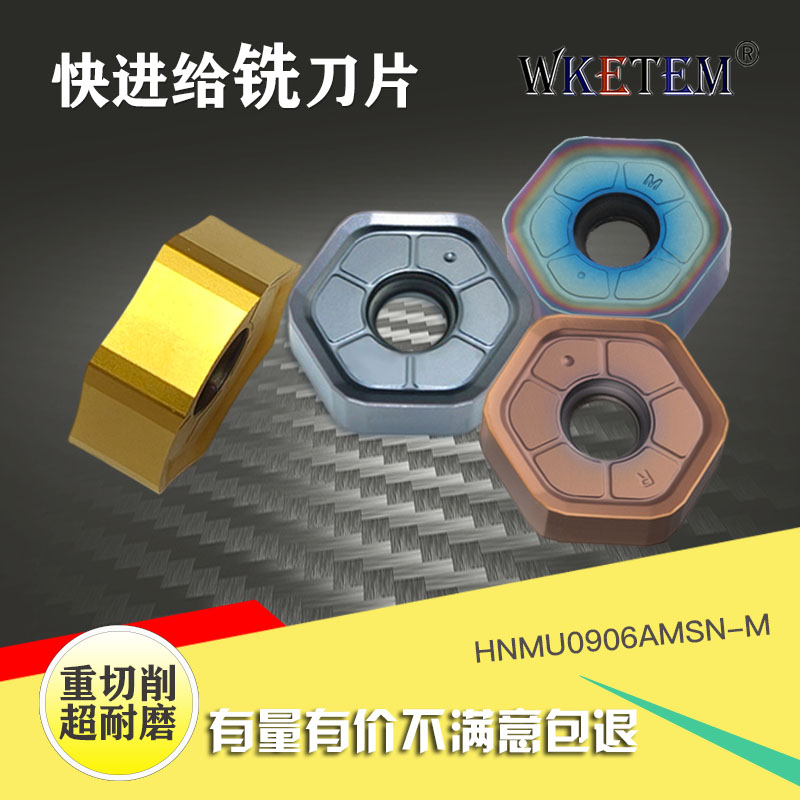 WKETEM六角12刃数控快进给面铣刀