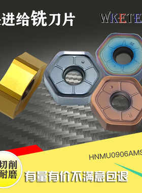 六角12刃数控快进给面铣刀片HNMG HNMU HNMX0906ANSN不锈钢件耐磨