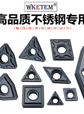 高品质不锈钢专用桃形WNMG三角TN16 CC09 DC11内孔菱形数控车刀片