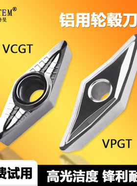 WKETEM铝用轮毂刀片铝合金汽车轮毂 VC/VPGT DK KT AK DR WM01