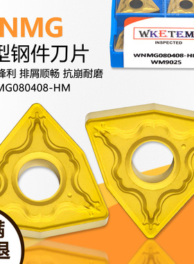 桃型双面数控刀片黄色钢件专用 WNMG080408-HM WM9025代替PC9030