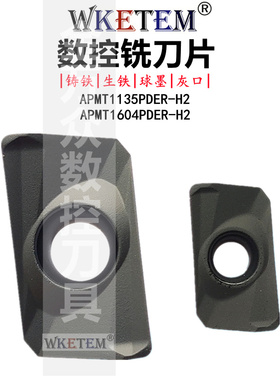 数控铣刀片方肩铣刀杆刀粒R08刀头APMT1135 1604PDER H2 铸铁生铁