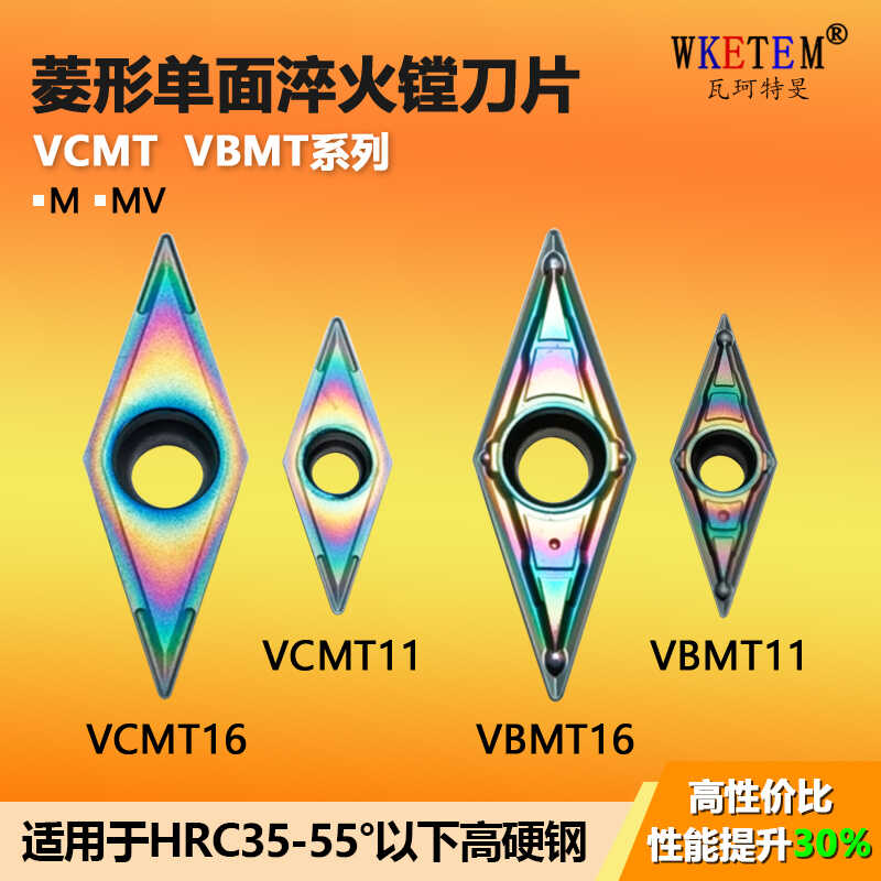 WKETEM数控刀片耐磨耐崩小镗孔刀