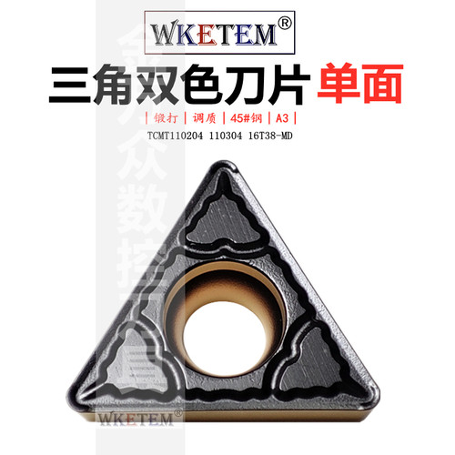 三角双色单面数控刀片